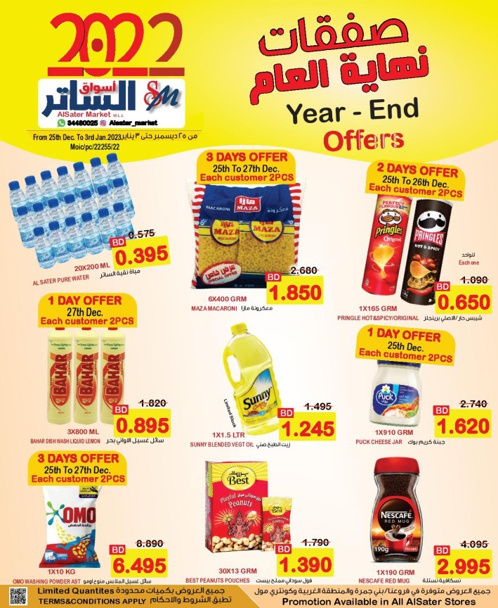 AlSater Market Year End Offers | Bahrain Offer Fliers