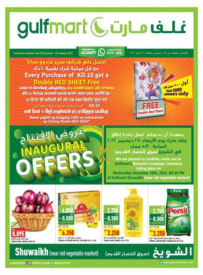 Gulfmart Shuwaikh Inaugural Offers Kuwait Offers Today