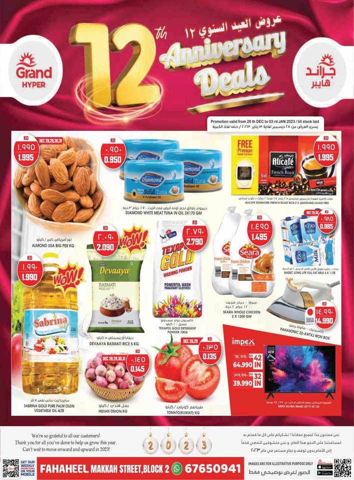 Grand Hyper Fahaheel Anniversary Deals Kuwait Offers
