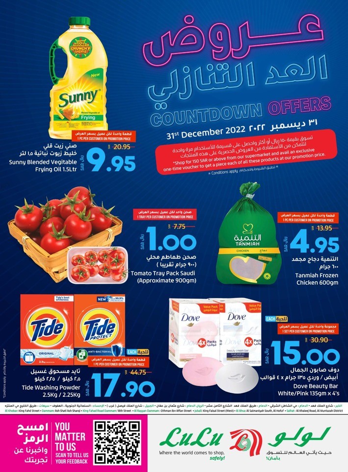 Lulu Hypermarket Dammam Countdown Offers Lulu Offers