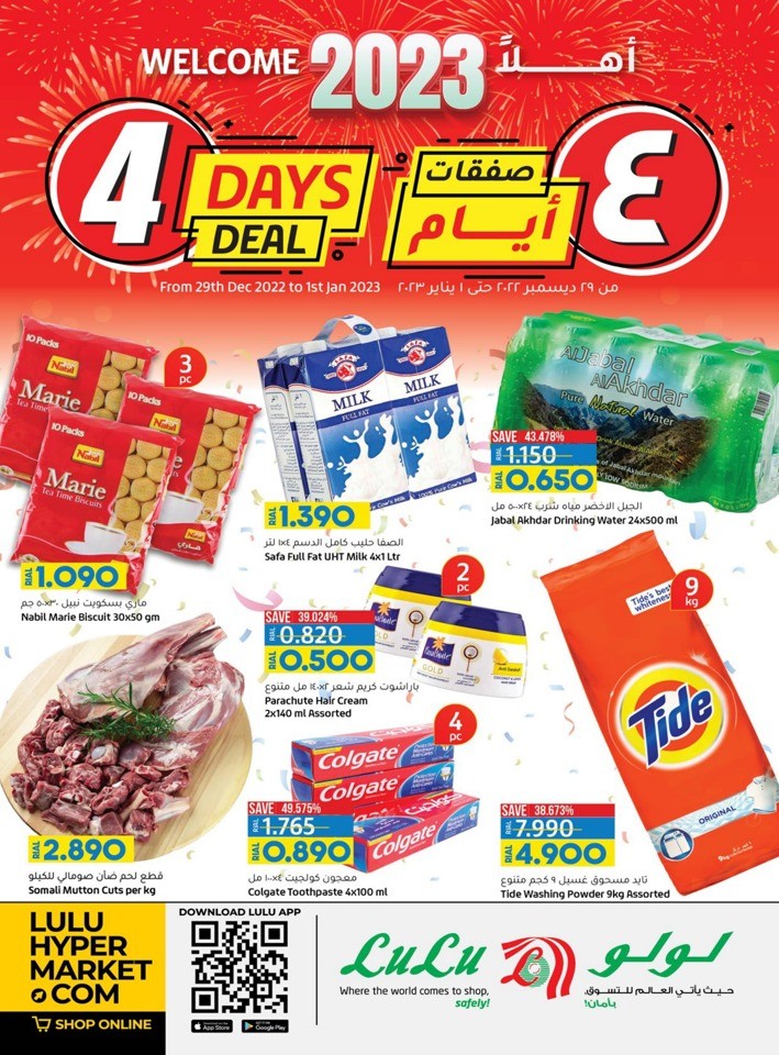 Lulu Hypermarket Oman Welcome 2023 Offers Flyer