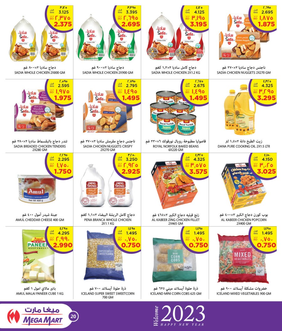 Mega Mart Welcome 2023 | Bahrain Offer Fliers