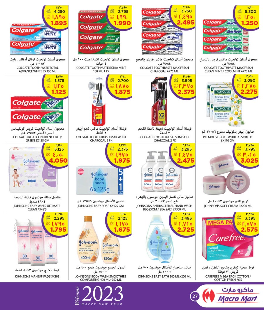 Mega Mart Welcome 2023 | Bahrain Offer Fliers