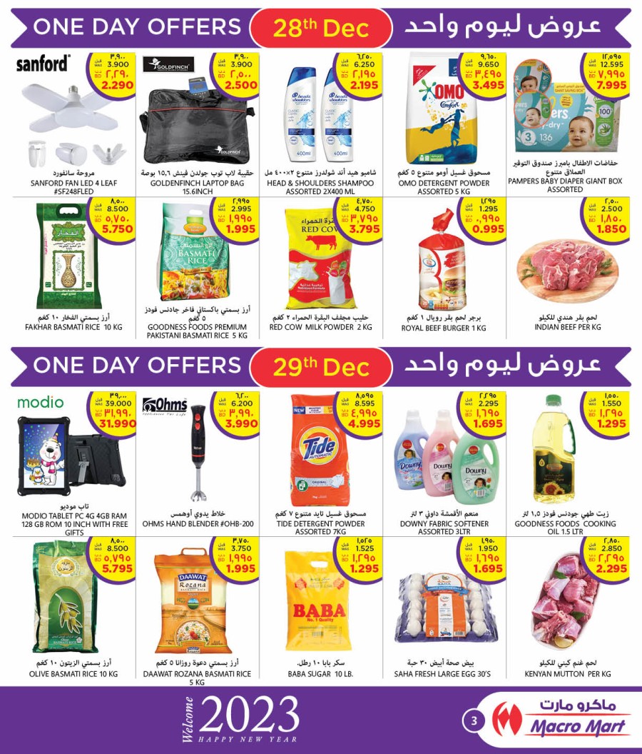 Mega Mart Welcome 2023 | Bahrain Offer Fliers