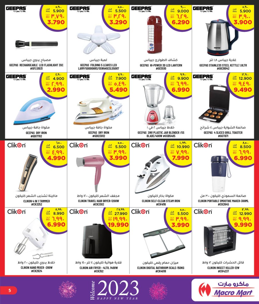 Mega Mart Welcome 2023 | Bahrain Offer Fliers