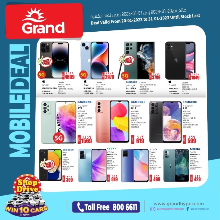 Grand Super Mobile Deals | Qatar Offers Today