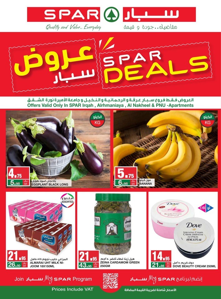 Spar Saudi Arabia Best Weekly Deals 25-31 January 2023