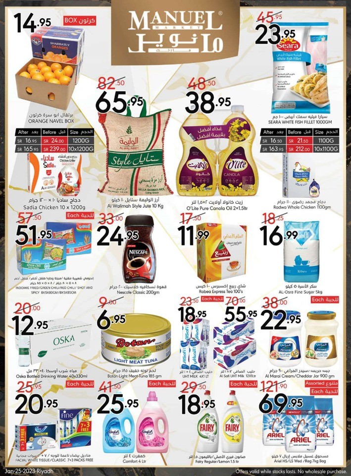 Manuel Market Super Shopping Offer | Saudi Arabia Offers