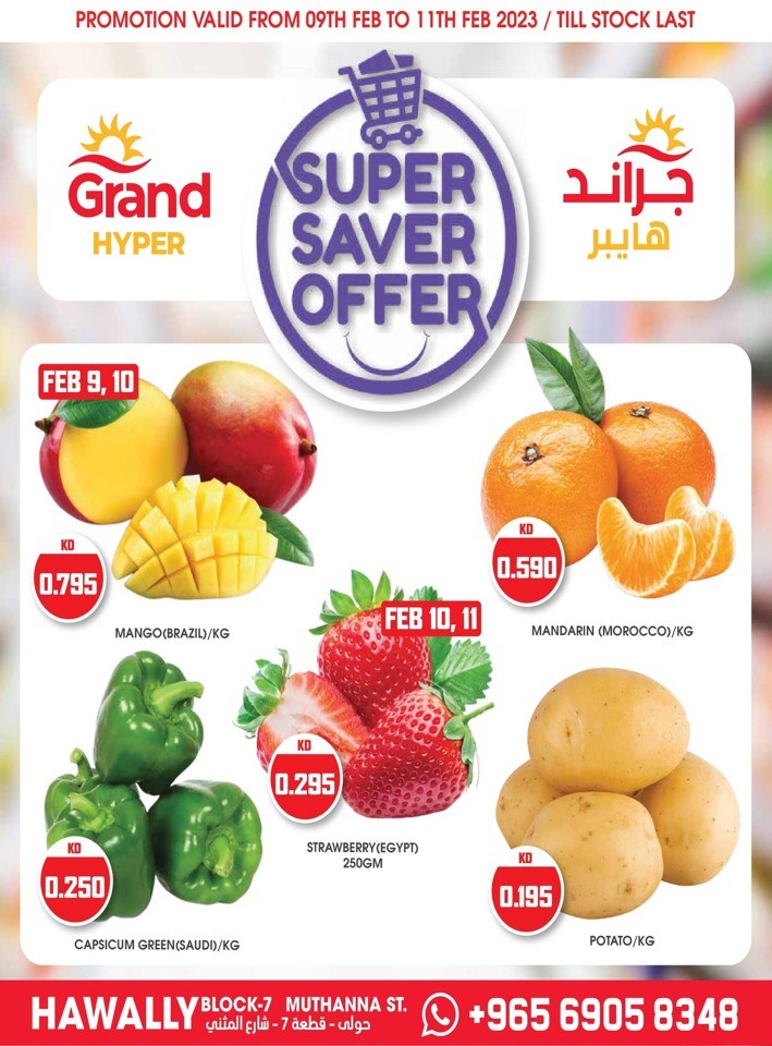 Grand Hyper Hawally Weekend Super Saver Offer | Kuwait Offer