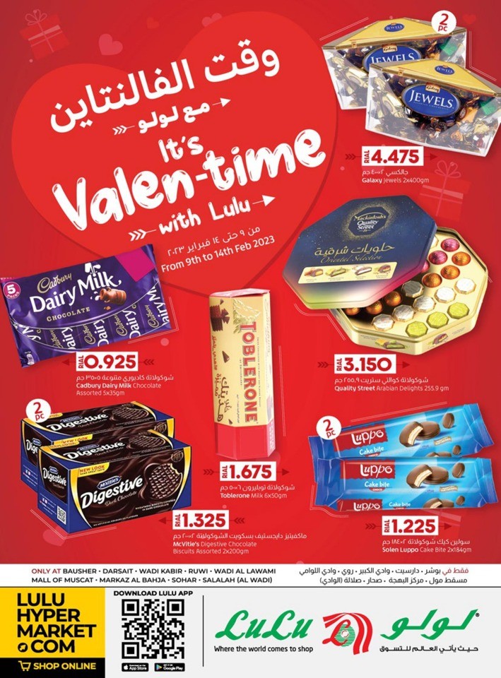 Lulu Valentines Day Offers Oman Lulu Offers Today