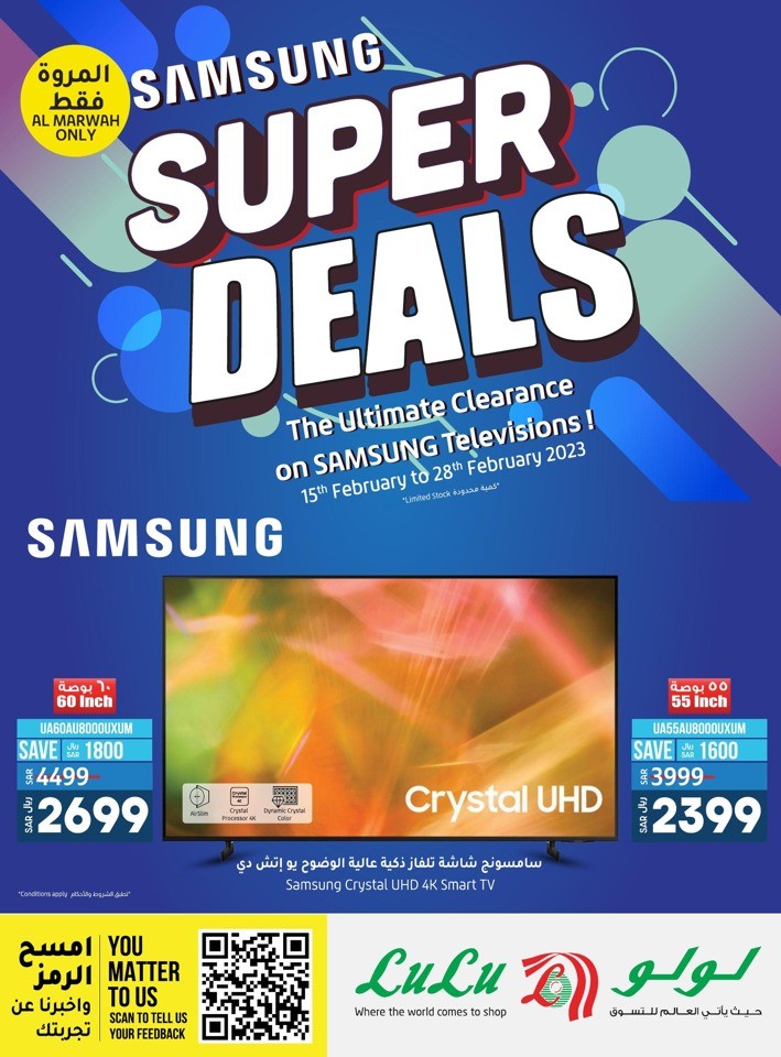 Lulu Hypermarket Al Marwah Samsung Super Deals