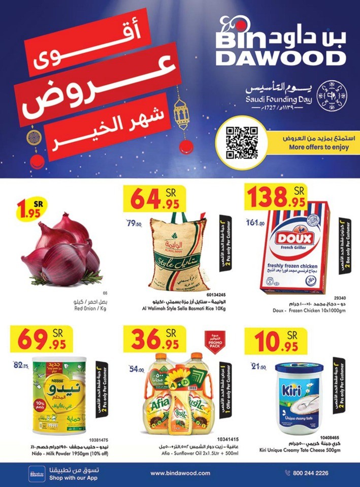 Bin Dawood Saudi Founding Day Offer KSA Bin Dawood Offers