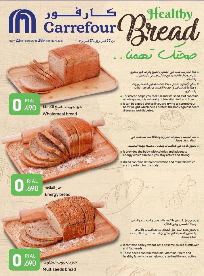 Carrefour Healthy Bred Promotion | Oman Offers Today