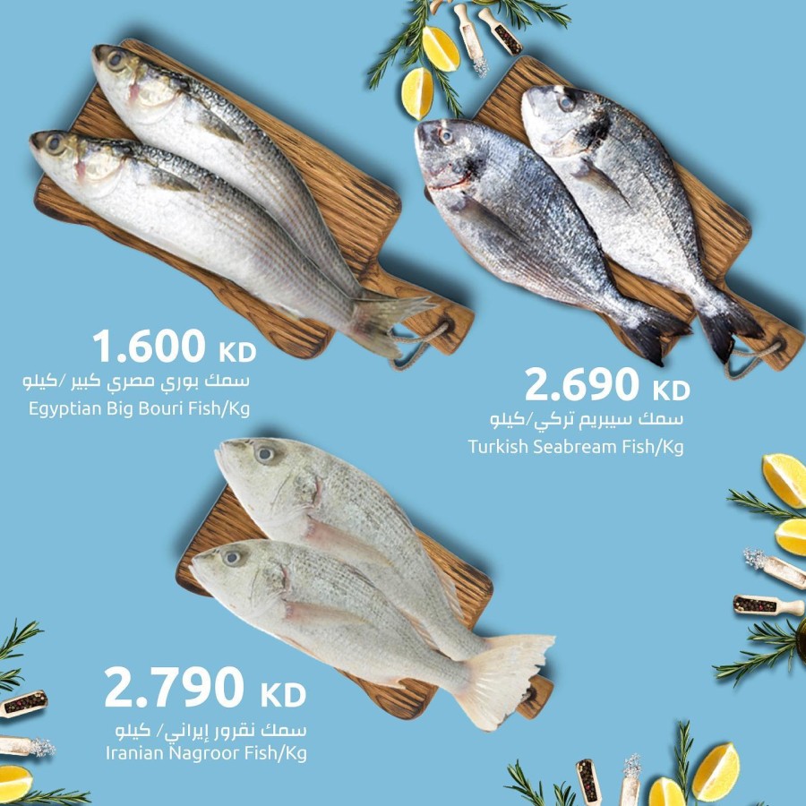 The Sultan Center Seafood Deal 23-25 February 2023