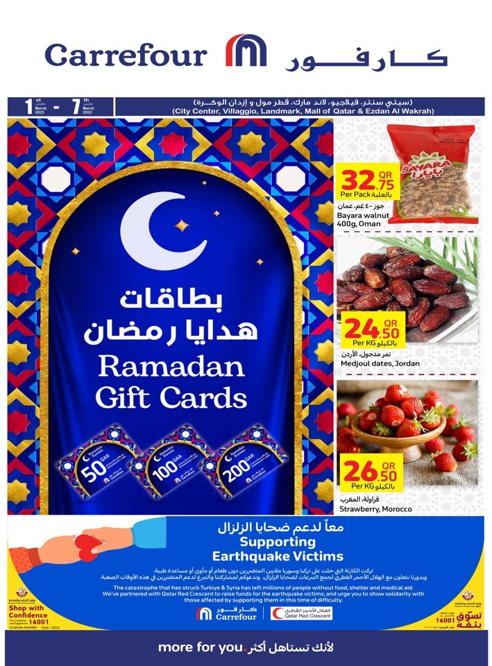Carrefour Ramadan Promotion Qatar Carrefour Offers Today