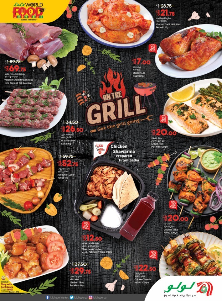 Lulu On The Grill Promotion Qatar Lulu Offers Today   30521 0 Lulu On The Grill Promotion 