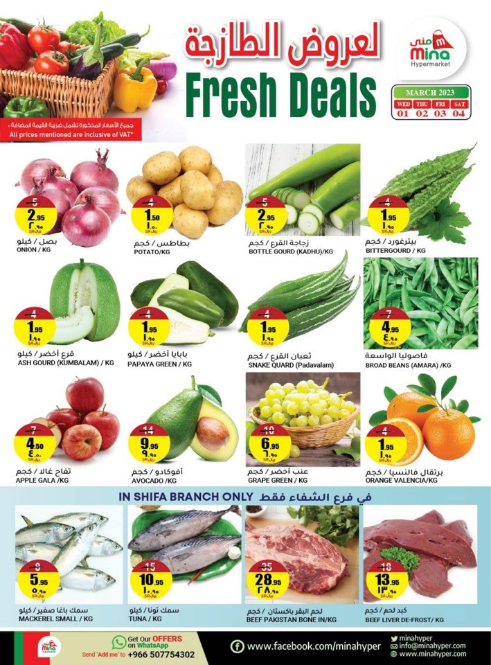 Mina Hyper Fresh Deals 1-4 March 2023 | Saudi Arabia Offers