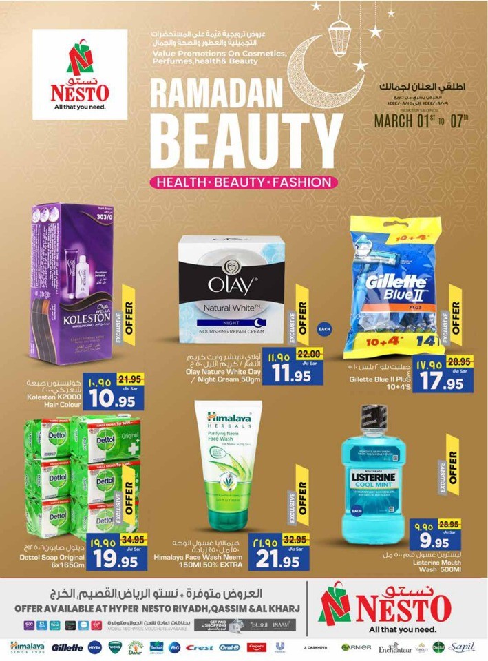 Nesto Riyadh Ramadan Beauty Offer Saudi Arabia Offer Today