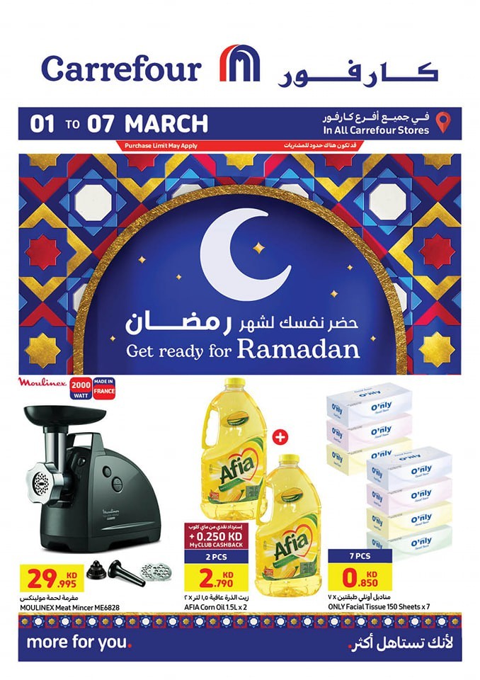 Ready Kuwait Carrefour Get Ready For Ramadan Promotion | Kuwait Offers