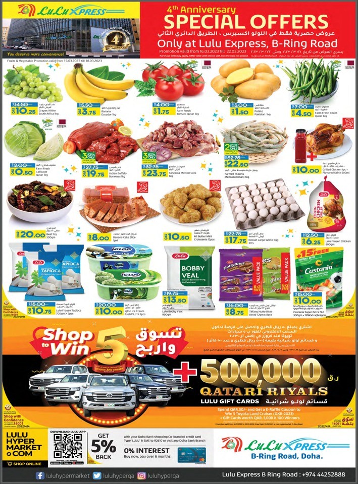 Lulu Xpress Anniversary Offers Lulu Qatar Offers Today Lulu Xpress Anniversary Offers Lulu Qatar Offers Today