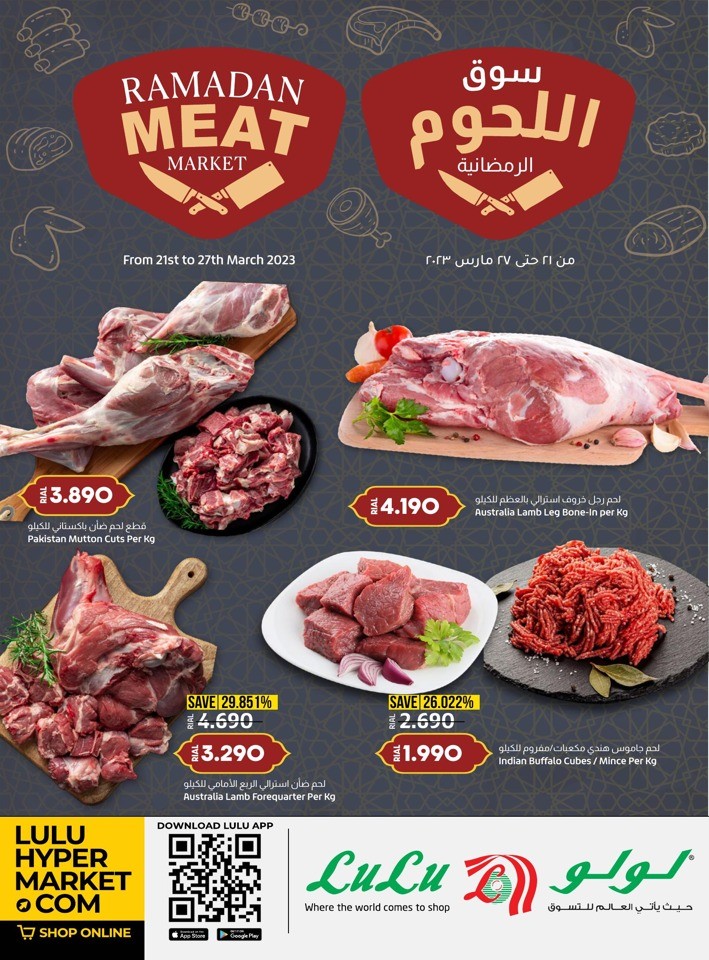 Lulu Ramadan Meat Market Offer Oman Lulu Offers Today