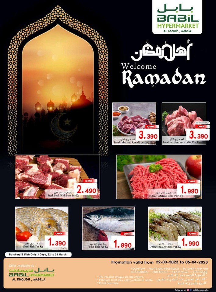 Babil Hypermarket Welcome Ramadan Offer | Oman Offers Today