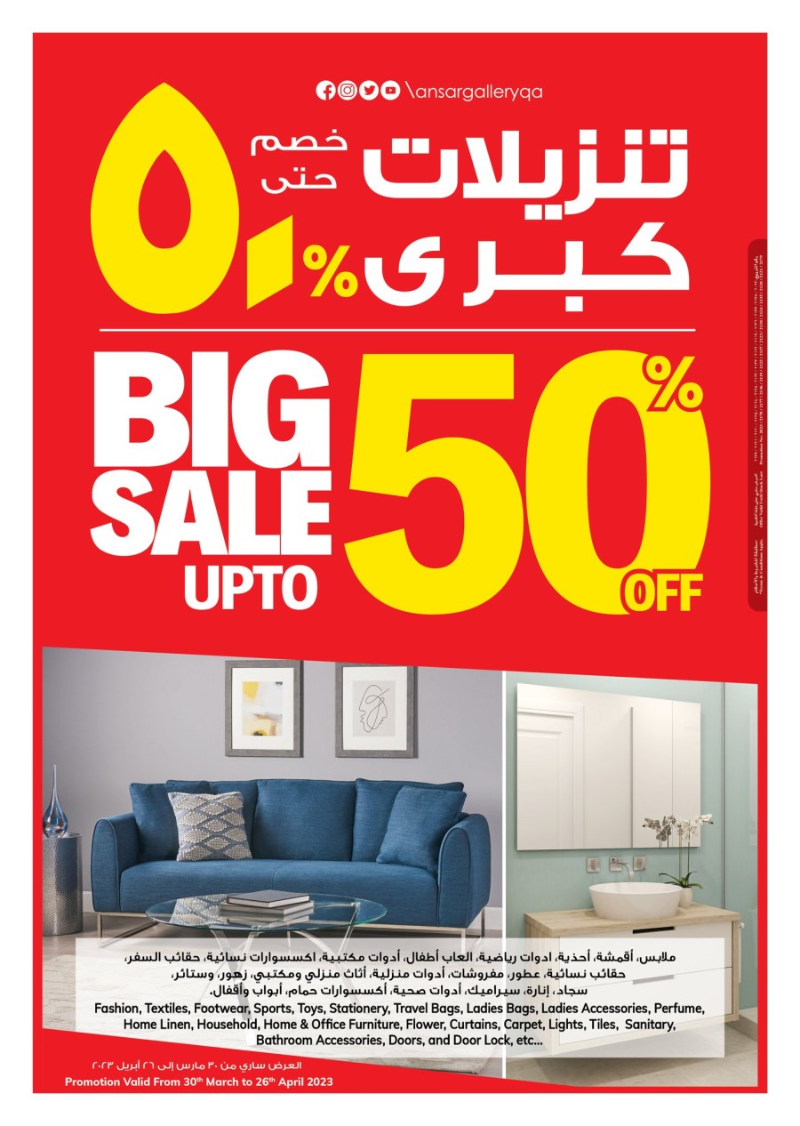 Ansar Gallery Big Sale Promotion