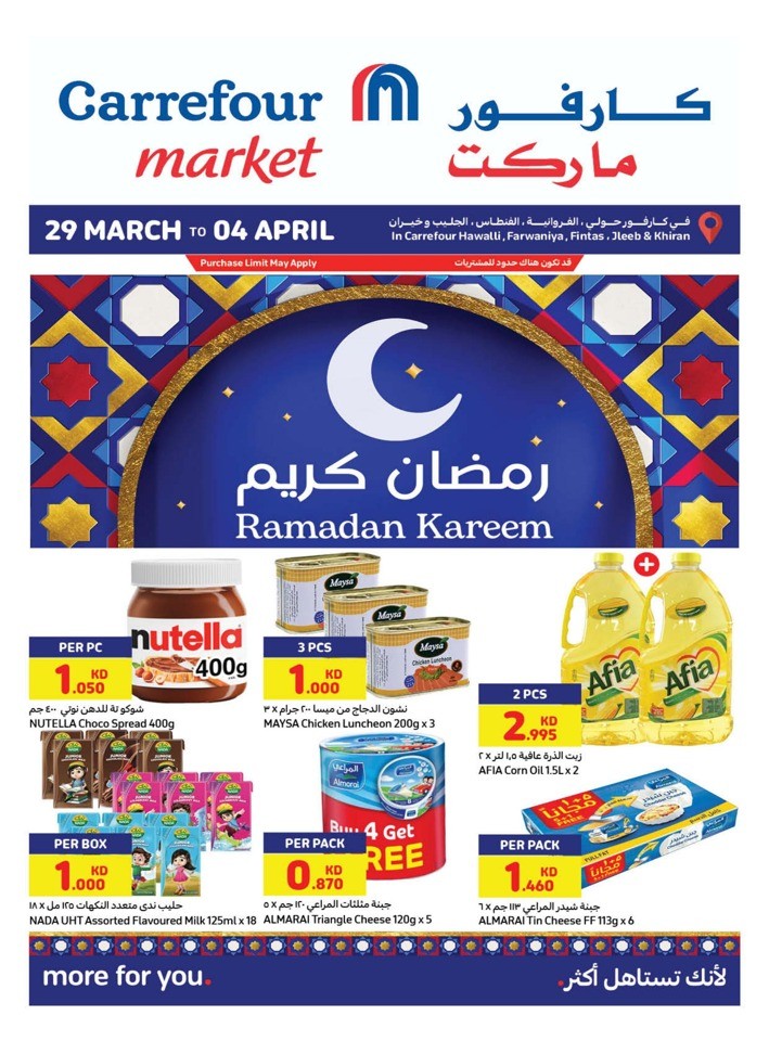 ramadan offers kuwait