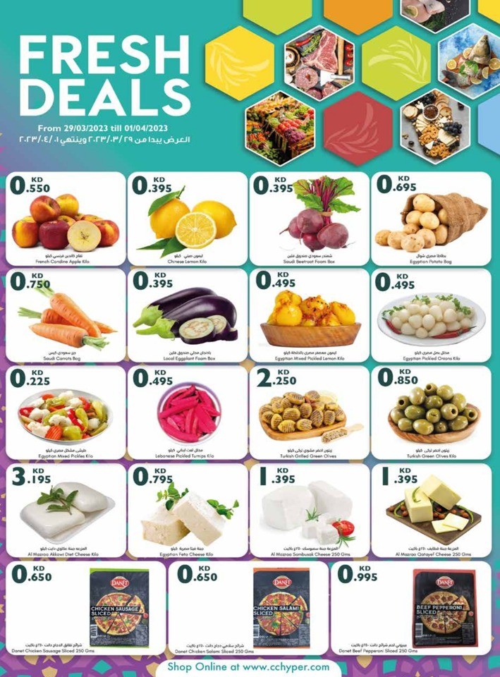 City Centre Kuwait Fresh Deals Kuwait Best Offers Today
