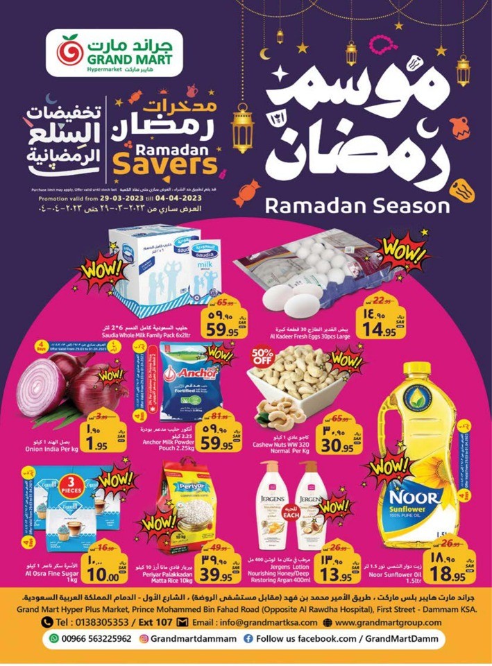 ramadan offer ksa