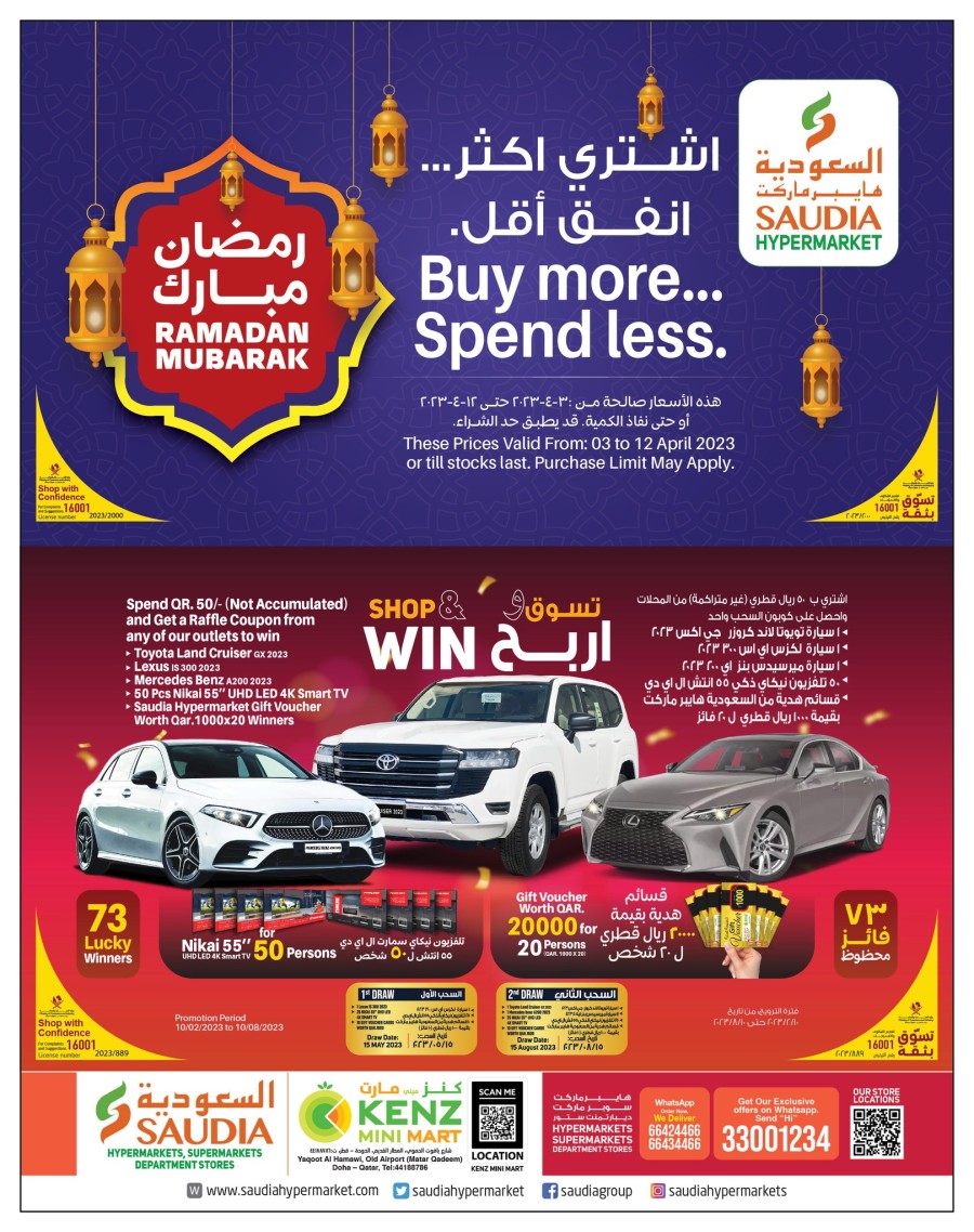 Saudia Hypermarket Ramadan Mubarak Offer | Qatar Offers