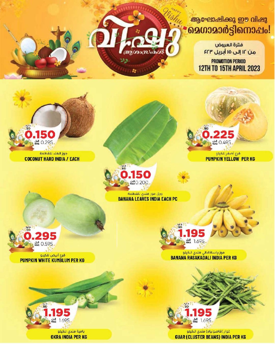 Mega Mart Vishu Promotion Bahrain Offers Today