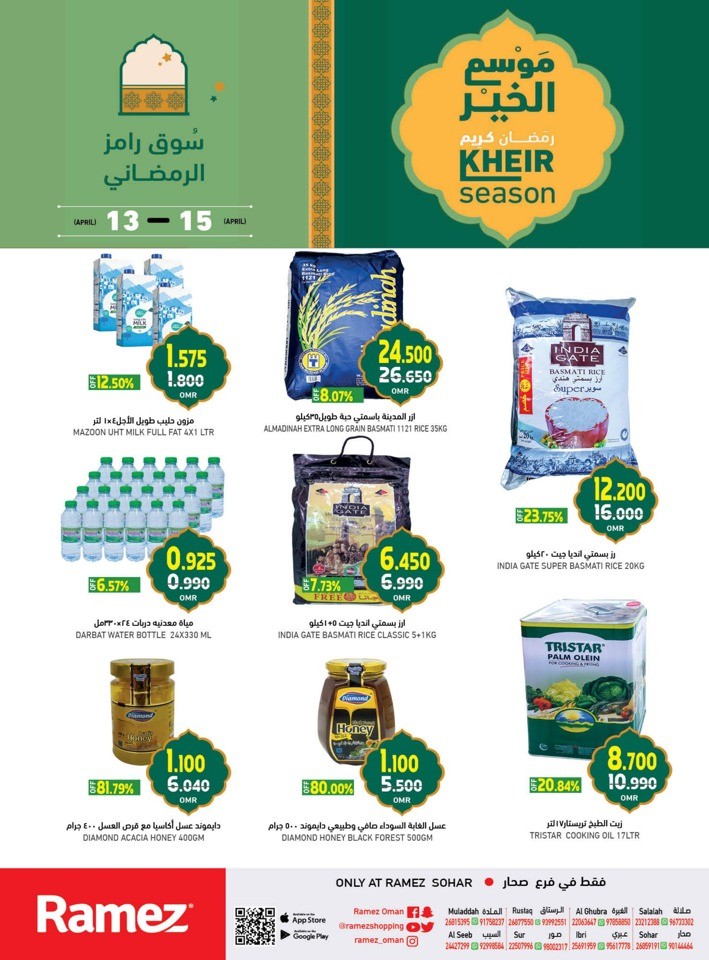 ramadan offer in oman