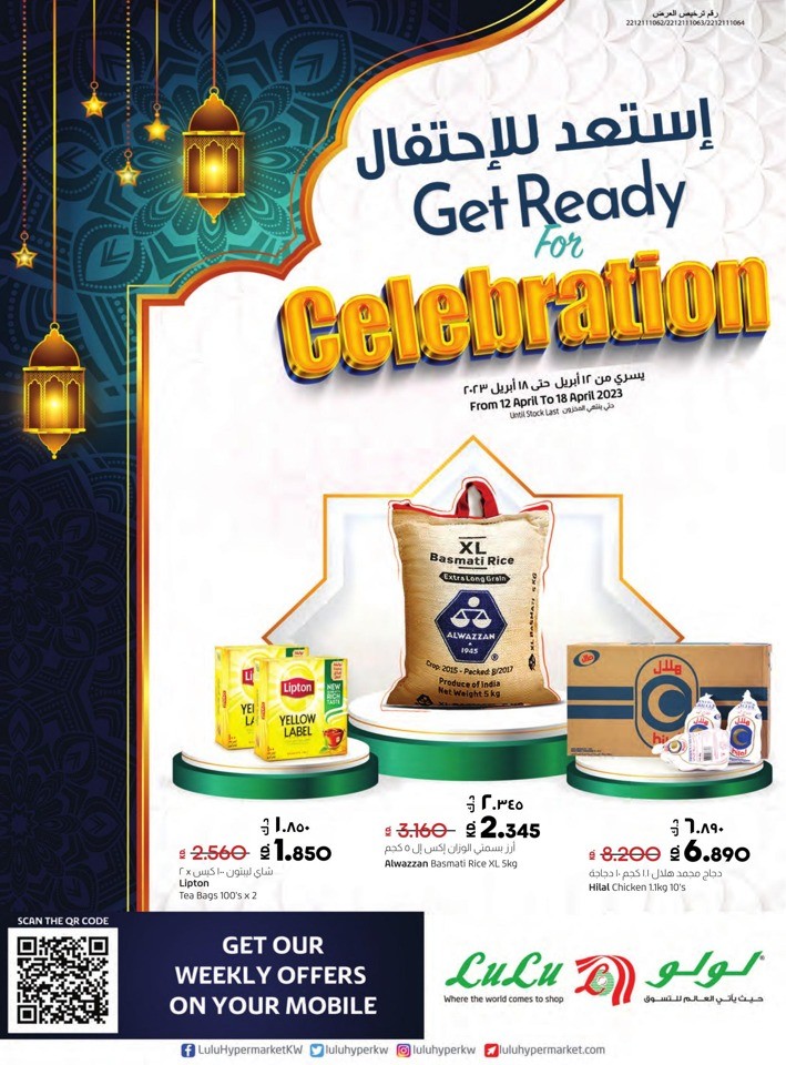 Ready Kuwait Lulu Hypermarket Kuwait Get Ready For Celebration Offer