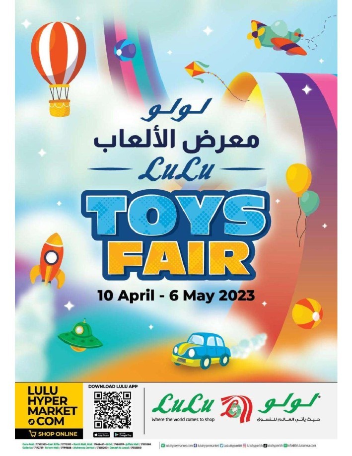 Lulu Toys Fair Promotion Bahrain Offers Today