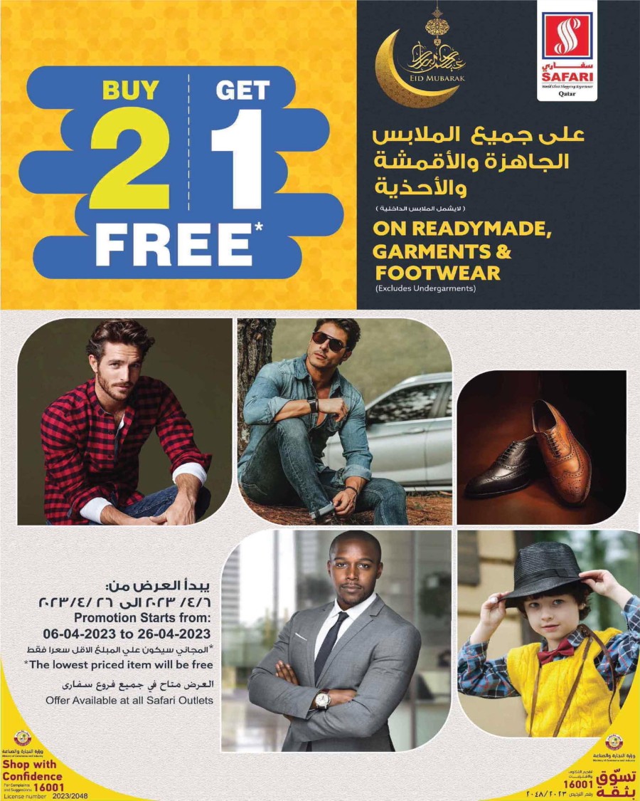 Safari Buy Get Free Deal Qatar Offers Today