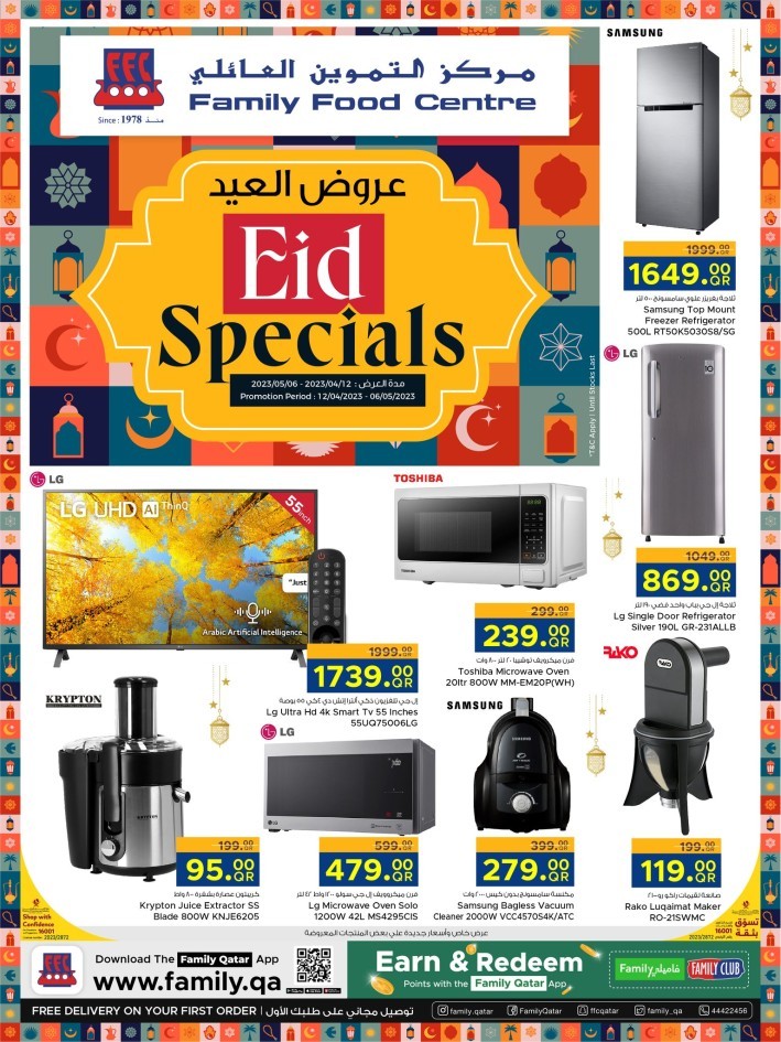 Family Food Centre Eid Specials Qatar Offers Today