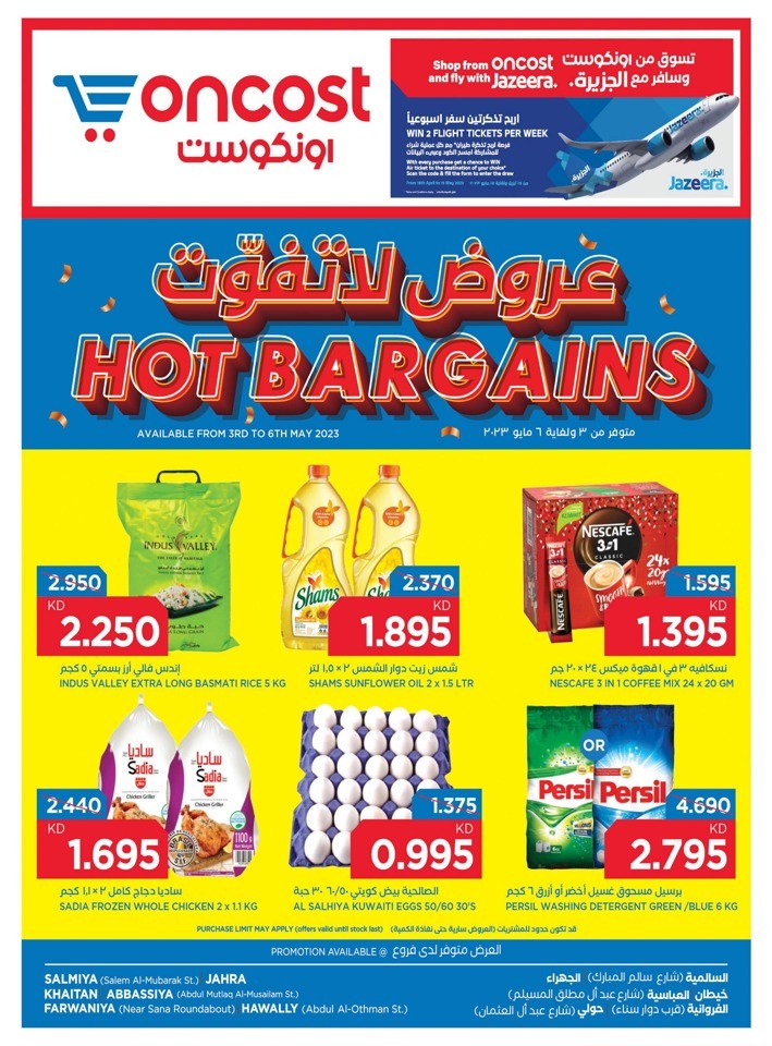 Oncost Supermarket Kuwait Hot Bargains Offer | Kuwait Offers