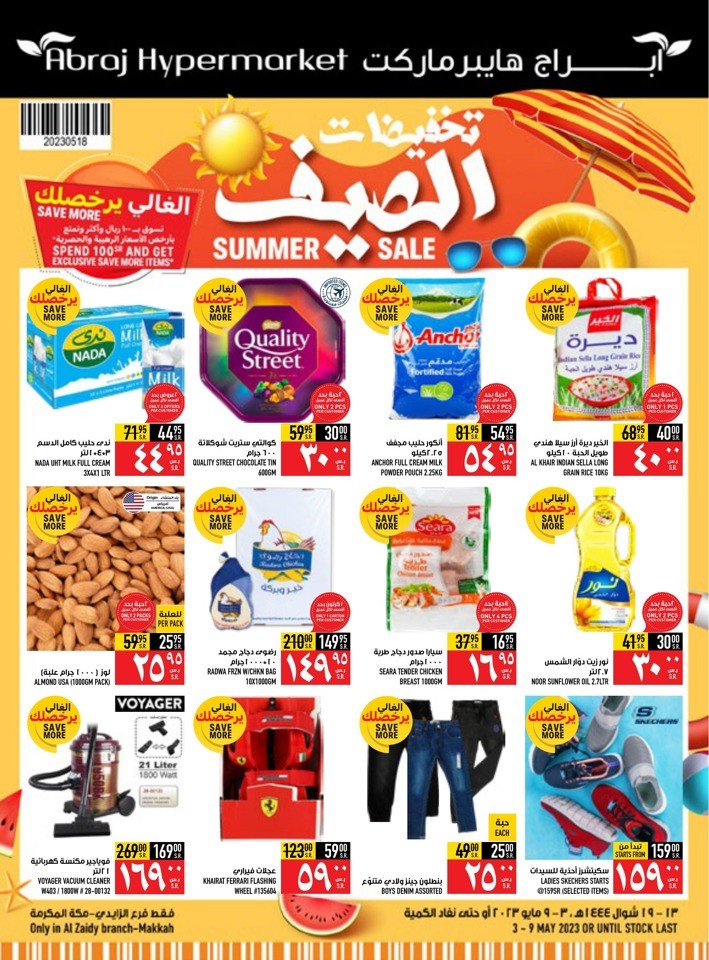 Abraj Hypermarket Summer Sale Offer | Saudi Arabia Offers