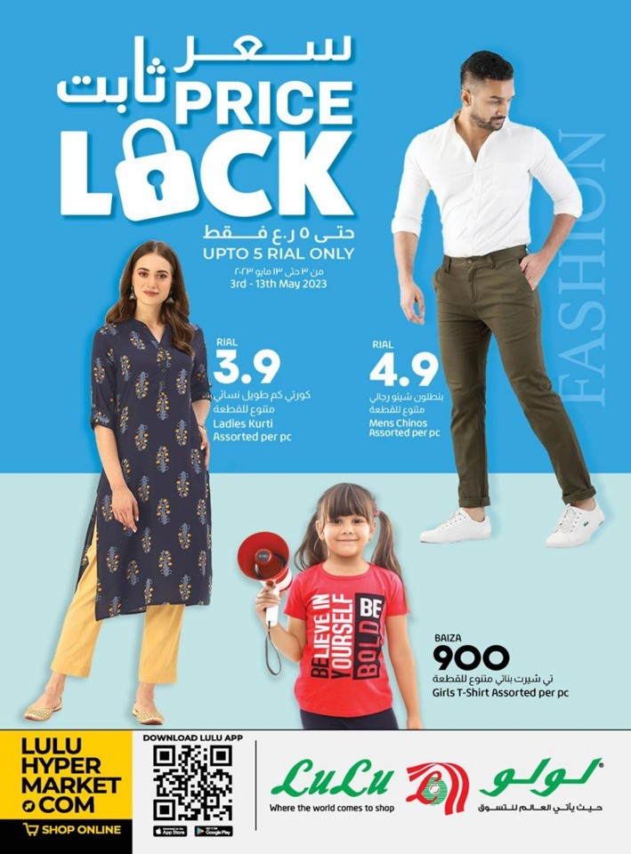 Lulu Price Lock Offer Lulu Oman Offers Today