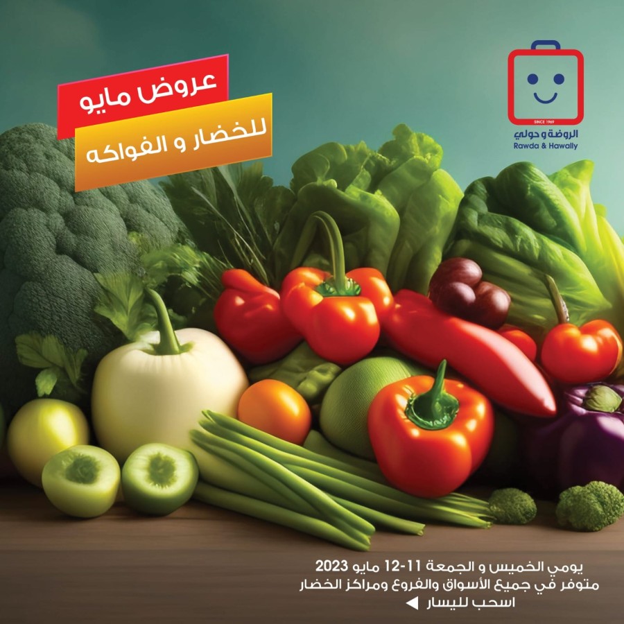Al Rawda & Hawally Coop May Offers Sale Kuwait Offers