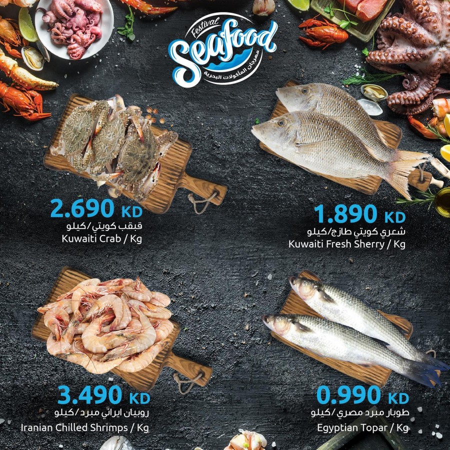 The Sultan Center Seafood Festival Sale Kuwait Offers