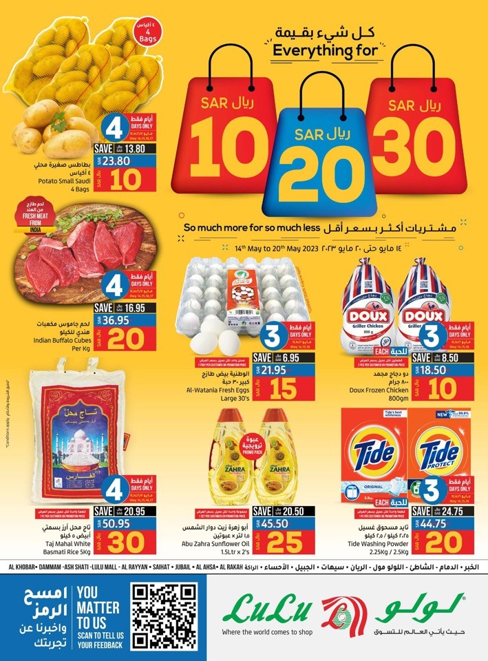 Lulu Dammam 10,20,30 Sale Offer Saudi Arabia Sale Offers