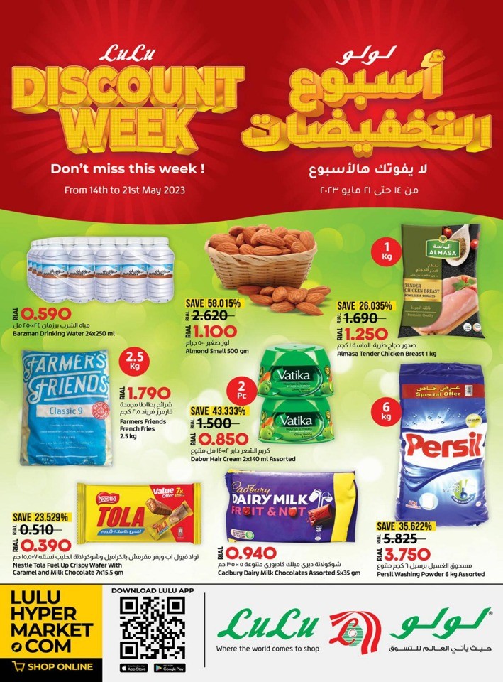 Lulu Discount Week Promotion Oman Shopping Offers Today