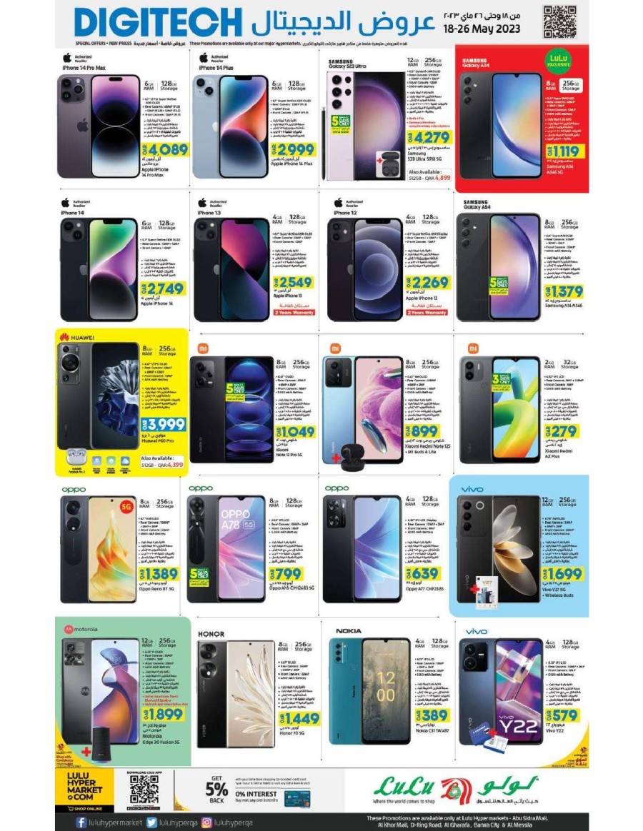 Lulu Digi Tech Promotion | Qatar Offers Today