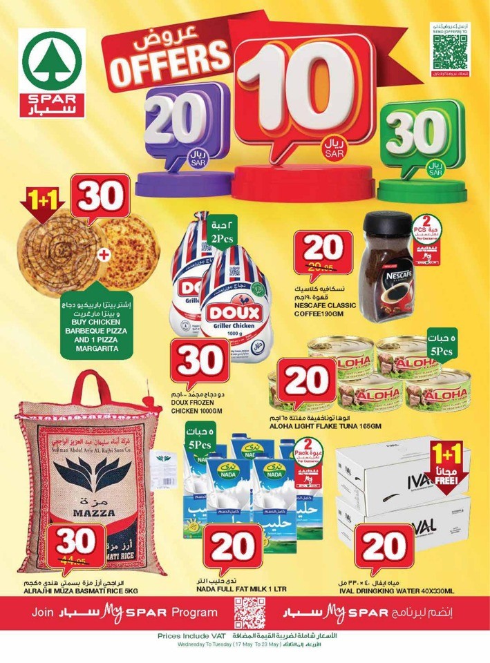 Spar 10,20,30 Promotion | Saudi Arabia Shopping Offers Today