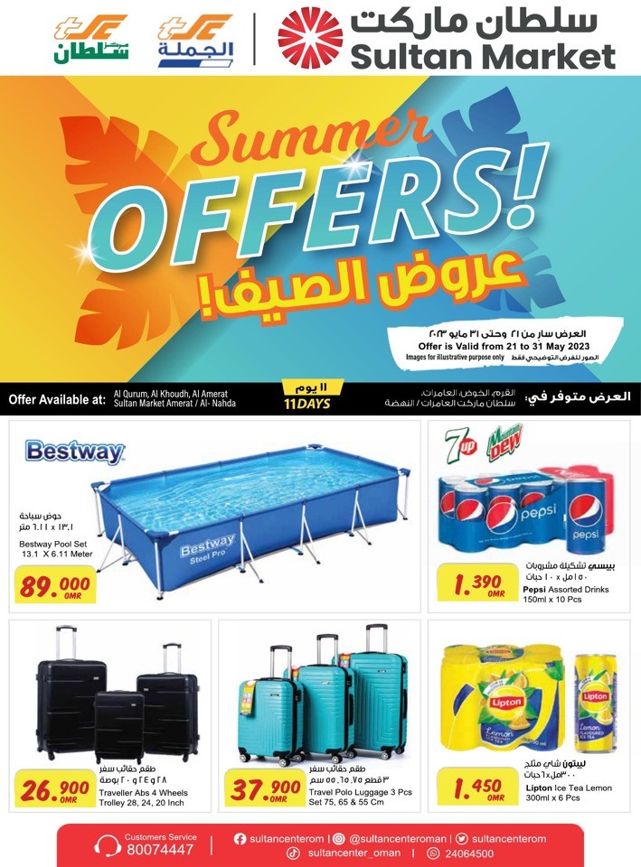 Sultan Center Summer Offers | Oman Shopping Offers
