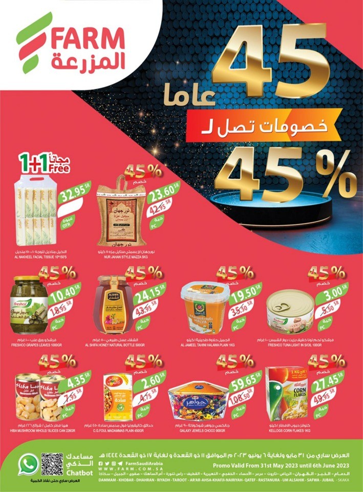 Farm Superstores Discount Shopping Offer | KSA Shopping Deal