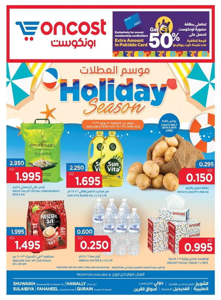 Oncost Wholesale Holiday Season Kuwait Shopping Offers