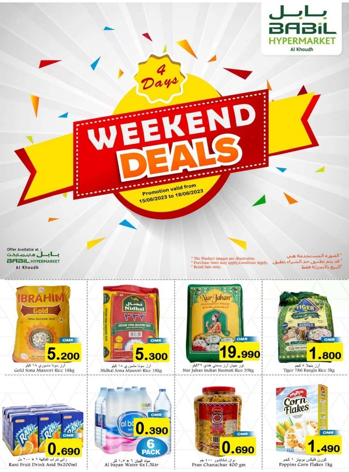 Babil Hypermarket 4 Days Weekend Deals | Oman Offers Today